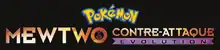 Image illustrative de l'article Pokémon : Mewtwo contre-attaque - Évolution