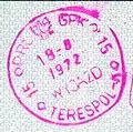 Ancien timbre d'un passeport communiste pour une sortie de Terespol vers Brest.