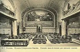 Poltava Zemstvo Building interior