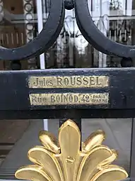 Détail du portail, signature du serrurier Jules Roussel.