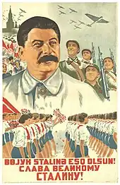 Photographie d'un poster représentant le dirigeant soviétique Joseph Staline