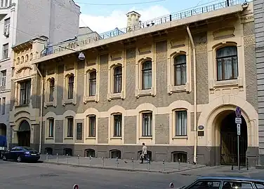 Hôtel particulier Saarbekov, Rue Povarskaïa Moscou