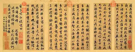 Le Soutra du cœurPrajñāpāramitāhŗdaya sūtra Xinjing 般若心經 par Zhao Mengfu, partie centrale.