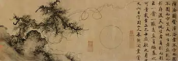 Zhu Derun, 1349. Hundun tu (Chaos primordial). 29.7 x 86.2 cm. Musée de Shanghai. Le concept cosmologique taoïste prend la forme d'un bref essai, d'un trait (cercle tracé au "compas") et d'une peinture figurative (lianes dans le vent, pins, rochers dans leurs transformations)