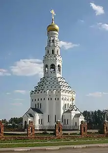 Église Pierre-et-Paul dédié aux soldats morts de l'Armée rouge (construite en 1995).