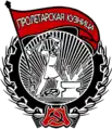 Proletarskaïa Kouznitsa (1924-1930)