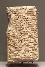 Copie du prologue du Code de Lipit-Ishtar (XXe siècle av. J.-C.), musée du Louvre.