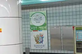 Image illustrative de l’article Arts Center (métro d'Incheon)