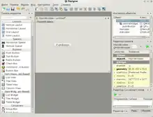 Description de l'image Qt Designer (rus).png.