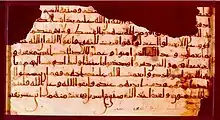 Manuscrit coranique sur parchemin, calligraphie kufi