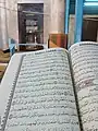 Exemplaire du Coran appartenant (waqf) à la mosquée, avec la sourate Al-Kahf, lue le vendredi.