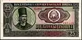 Billet de banque de 25 lei, émis en 1966, en Roumaine, à l'effigie de Tudor Vladimirescu (avers)
