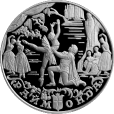 Médaille de la  Banque de Russie - Série : " Ballets russes", 1999 - " Raymond" , 25 roubles