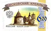 Krom de Pskov