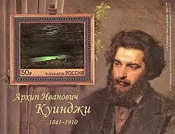 Timbre poste Russie, 2016, portrait réalisé par Ivan Kramskoï en 1872.