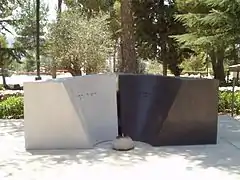 La tombe d'Yitzhak et Leah Rabin sur le Mont Herzl.