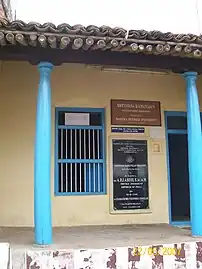 Maison de Ramanujan à Kumbakonam