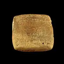 Tablette carrée inscrite de signes cunéiformes.