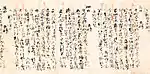 Texte en japonais sur papier rose et annotations en rouge dans le texte.