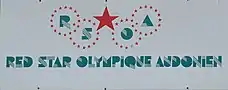 Photographie du logo du « Red Star Olympique Audonien », écrit en vert.