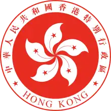Emblème de Hong Kong