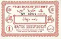 1 Riffan de la République du Rif (1923)