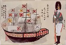 Dessin d'un bateau à trois mats, aux voiles blanches, exhibant une quinzaine de pavillons rouges, blancs et jaunes. À droite, se tient debout un soldat, l'arme (un fusil) au pied.