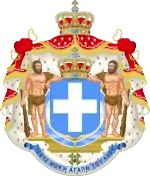 Royaume de Grèce (1863-1924)