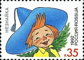 Neznaïka sur le timbre russe émis en 1992.
