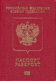 Couverture d'un passeport russe