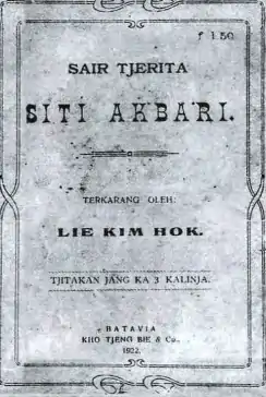 Image illustrative de l’article Sair Tjerita Siti Akbari