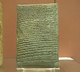Vente de terres, pour payer un rançon. Babylonie, XIe siècle av. J.-C. British Museum.