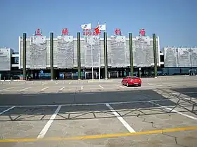 Parking et façade du terminal en 2009.