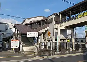 Image illustrative de l’article Gare de Higashi-Futami