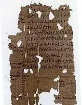 Poème de Sappho, Les Noces d'Hector et d'Andromaque. Papyrus d'Oxyrhynque 2076