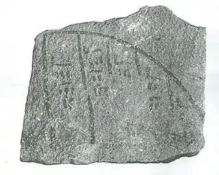 L'ostracon de SaqqarahAncien Empire, IVe dynastie.