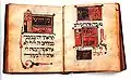 Haggadah Sasoon, Espagne, 1320.