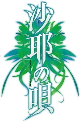 Logo : une décoration en fond (en vert) et deux titres (respectivement blanc avec bordures en bleu et noir sans bordure), l'un en japonais et l'autre romanisé, ce dernier est légèrement à gauche du « no » de « Saya no uta ».