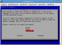 Description de l'image Screenshot-dpkg-reconfigure-locales-default-debian-etch-el.png.