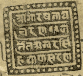 signature d'Amar Singh Thapa