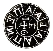 image noir et blanc : lettres majuscules grecques en rond