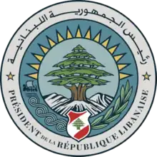 Sceau de la Présidence de la République libanaise (depuis 2014)