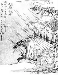 Amefurikozō (雨降小僧?)