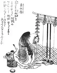 Aonyōbō (青女房?)