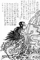 Dōjōjinokane (道成寺鐘?, « la cloche du temple de Dōjōji ») est la cloche qu'a fondue Kiyohime, une femme tombée amoureuse d'une jeune prêtre, qui par la rage de l'amour non partagé, devient un terrible démon serpent. Quand le prêtre s'enfuit et se cache sous la cloche du temple, le serpent entoure la cloche et se consume de rage, elle et son impossible amant.