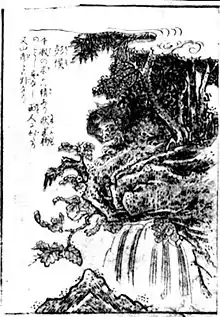 Hōkō (彭侯?) est un esprit qui vit dans un arbre vieux de mille ans. Il ressemble à un chien noir à visage humain et sans queue.