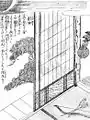 Kageonna (影女?, « femme ombre ») est l'ombre d'une femme projetée par la lumière de la lune sur la porte coulissante en papier de la maison où vit un mononoke.