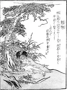 Mōryō (ja:魍魎?)