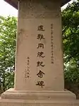 Mémorial Yanziji du massacre de Nankin en 2004.