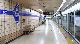 Image illustrative de l’article Gaehwasan (métro de Séoul)